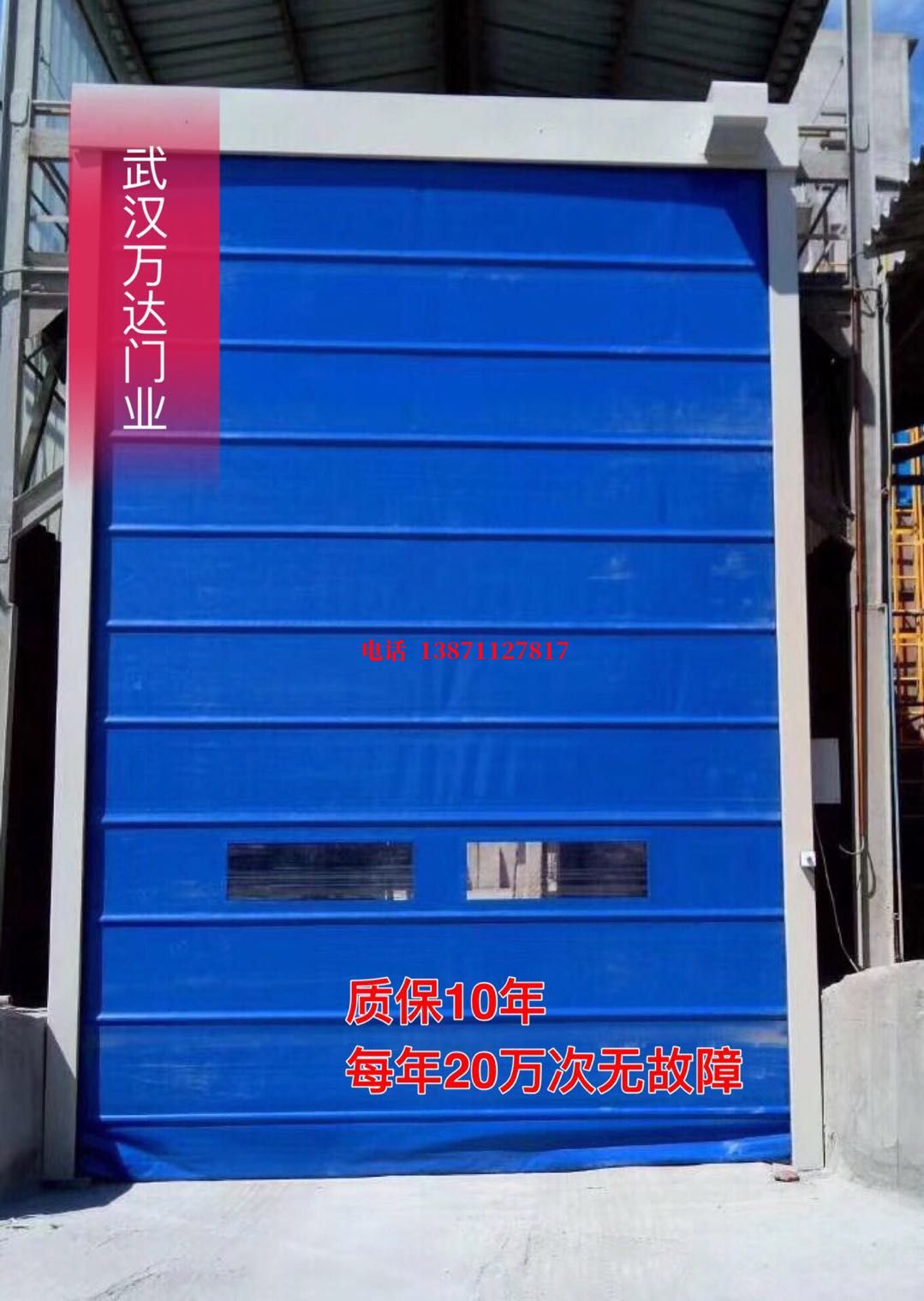 播州防爆卷帘门_COPY