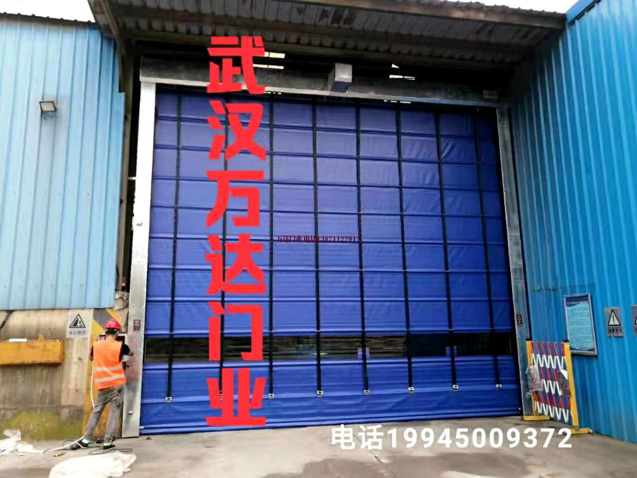 播州快速卷帘门