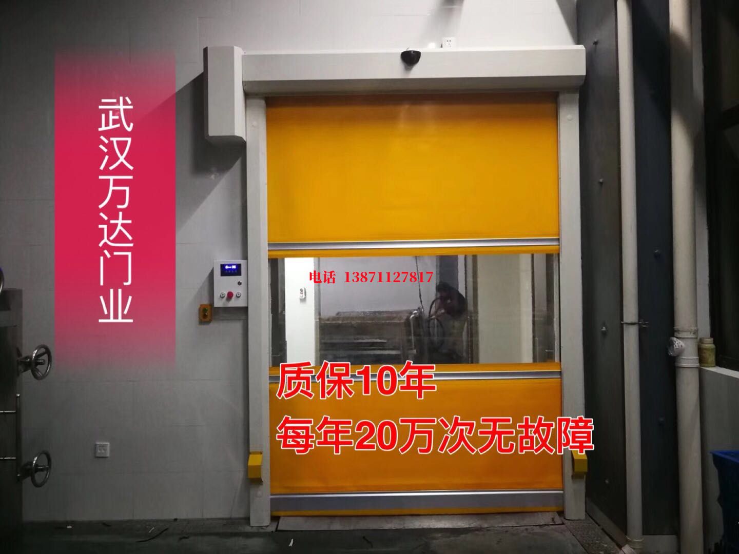 播州洗车房快速卷帘门